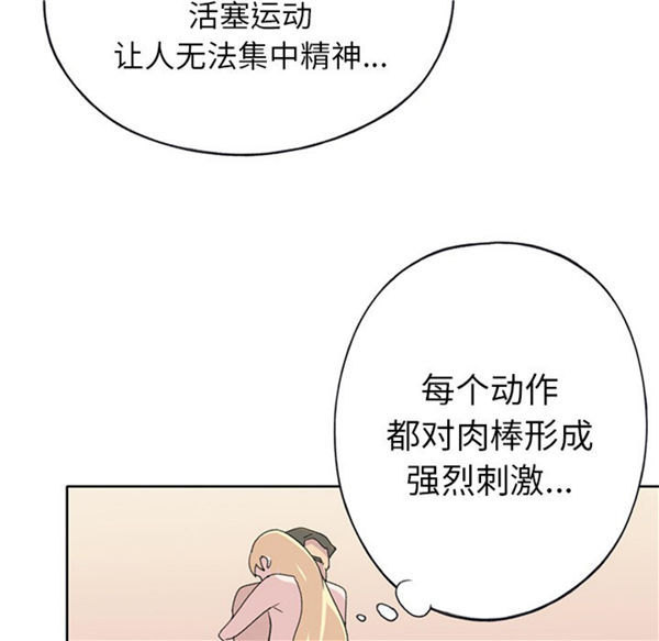 15少女漂流记 第39话 第31页