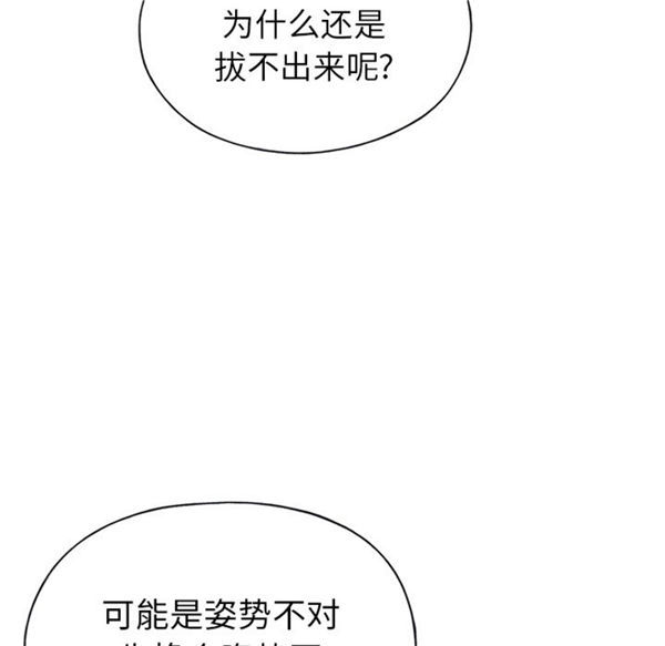 15少女漂流记 第39话 第38页