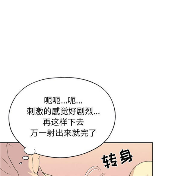 15少女漂流记 第39话 第40页