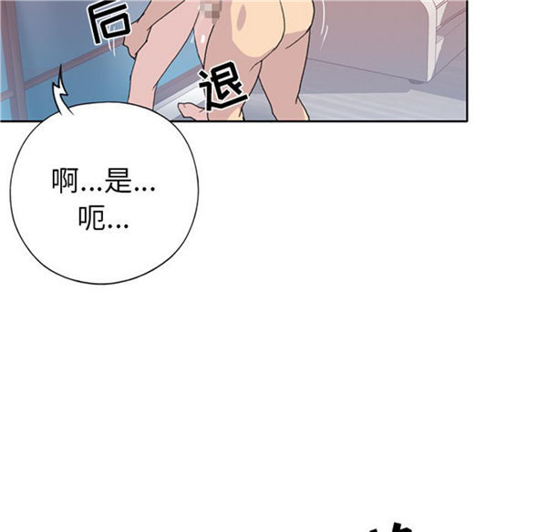15少女漂流记 第39话 第43页