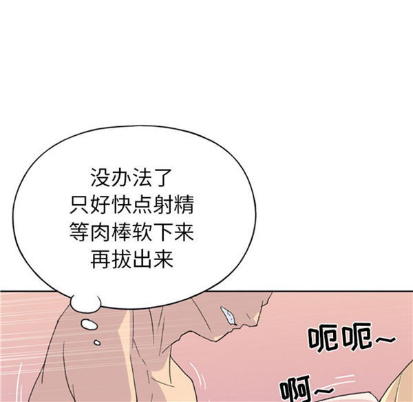 15少女漂流记 第39话 第50页