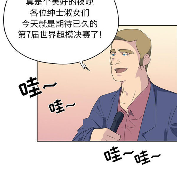 15少女漂流记 第39话 第76页