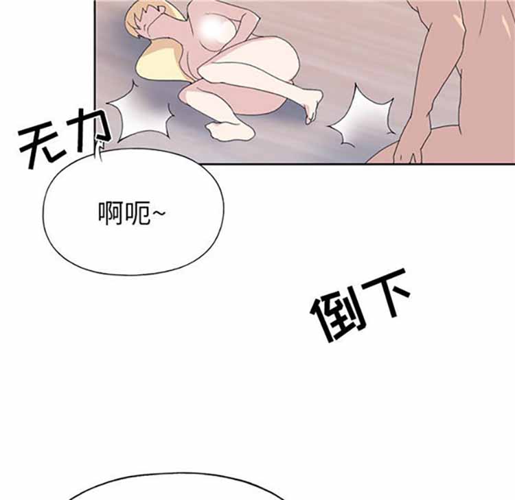 15少女漂流记 第39话 第61页