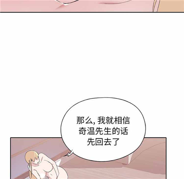 15少女漂流记 第39话 第63页