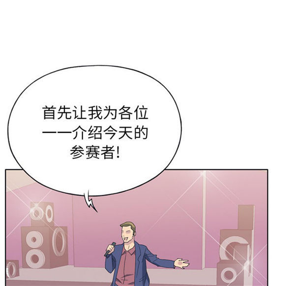 15少女漂流记 第39话 第77页