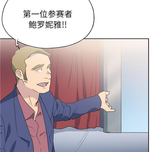 15少女漂流记 第39话 第79页