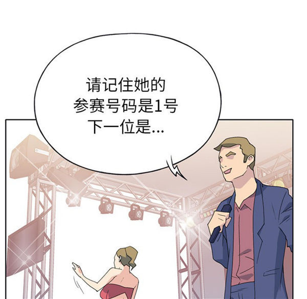 15少女漂流记 第39话 第86页