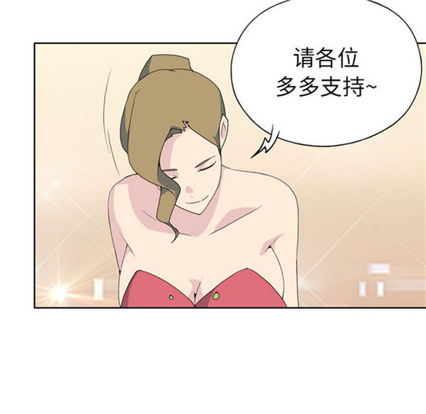 15少女漂流记 第39话 第85页
