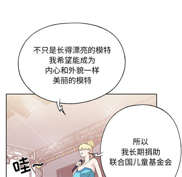 15少女漂流记 第39话 第89页