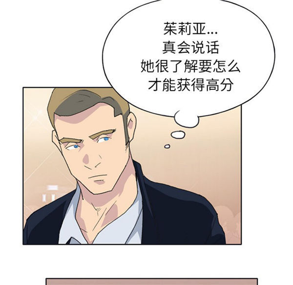 15少女漂流记 第39话 第91页