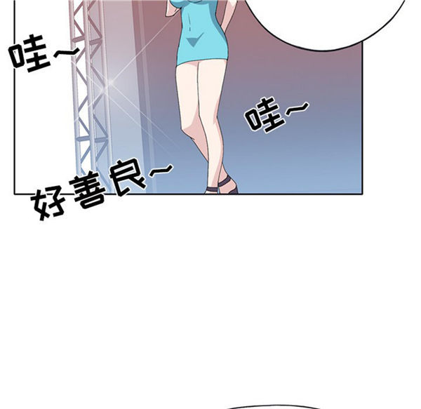 15少女漂流记 第39话 第90页