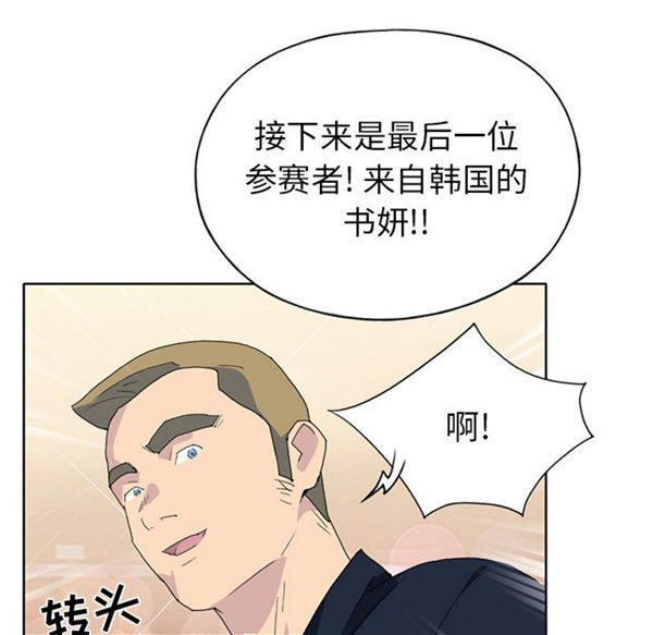 15少女漂流记 第39话 第93页