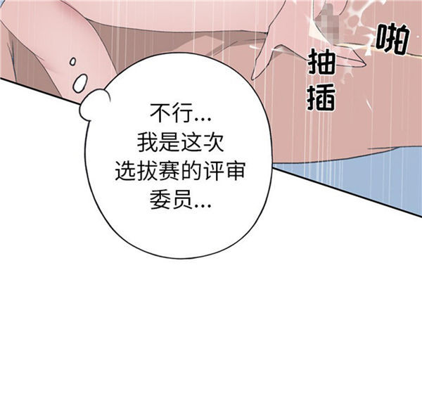 15少女漂流记 第39话 第7页