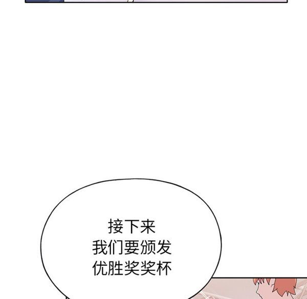 15少女漂流记 第41话 第23页