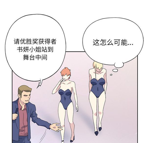 15少女漂流记 第41话 第22页