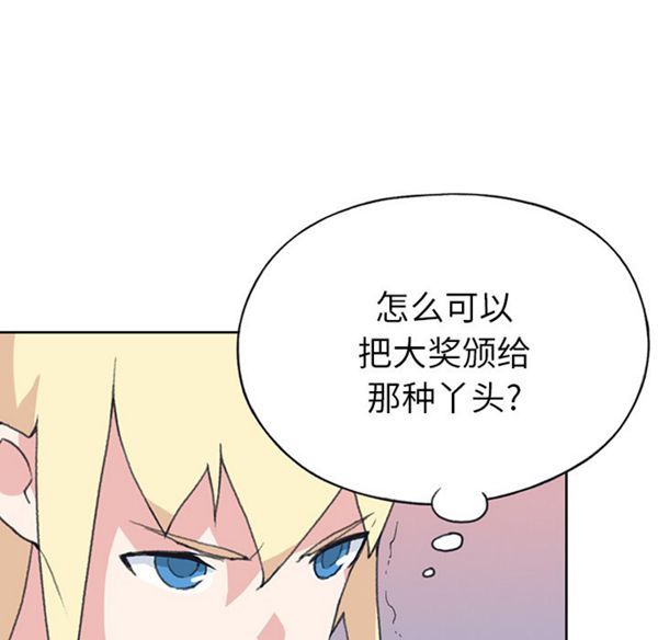 15少女漂流记 第41话 第35页