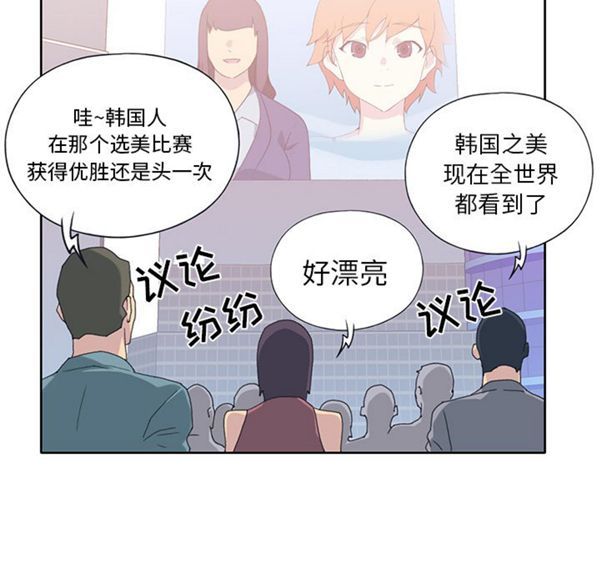 15少女漂流记 第41话 第39页
