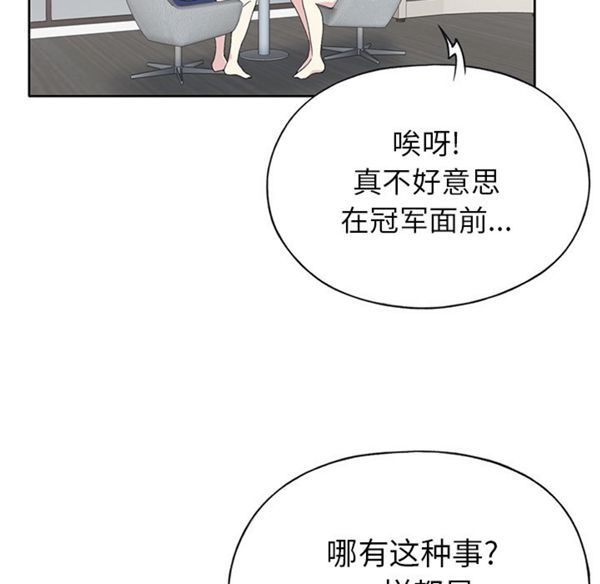 15少女漂流记 第41话 第50页
