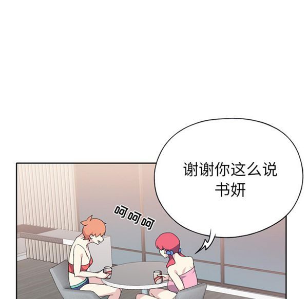 15少女漂流记 第41话 第52页