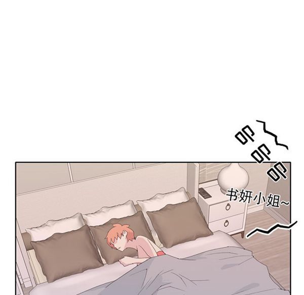 15少女漂流记 第41话 第56页