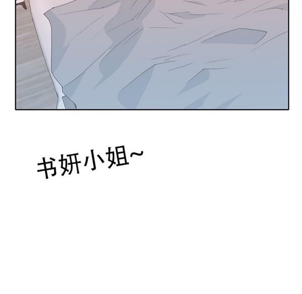 15少女漂流记 第41话 第57页