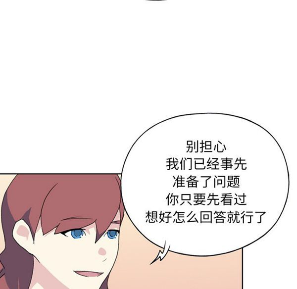 15少女漂流记 第41话 第69页
