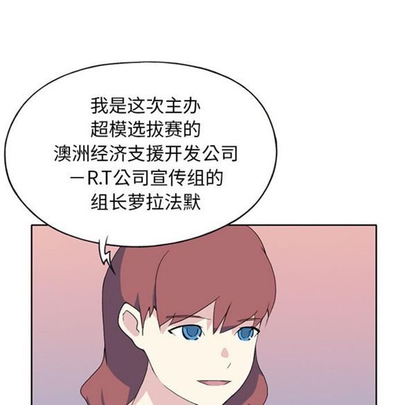15少女漂流记 第41话 第61页
