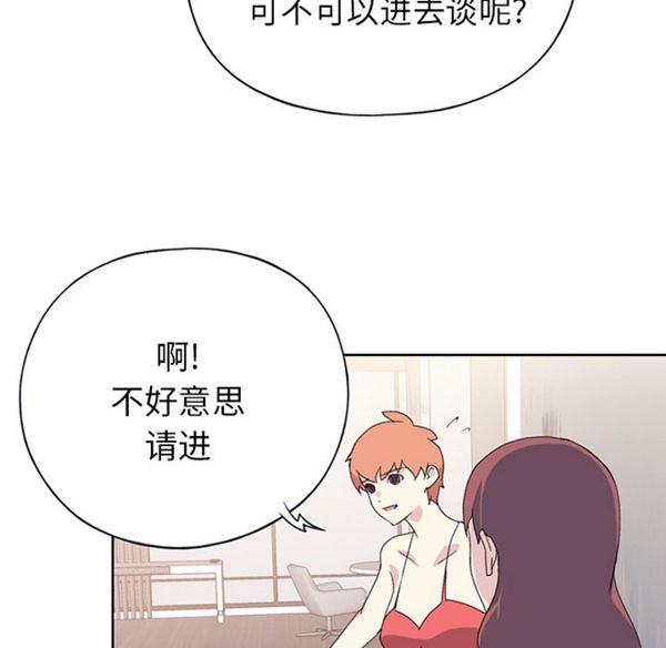 15少女漂流记 第41话 第64页
