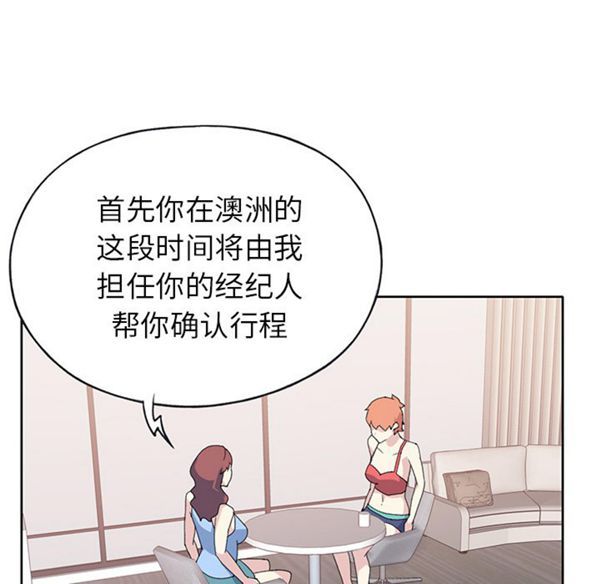15少女漂流记 第41话 第66页
