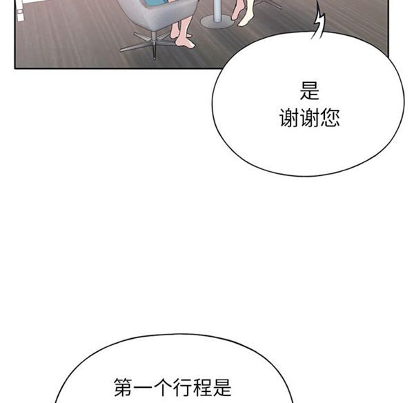 15少女漂流记 第41话 第67页