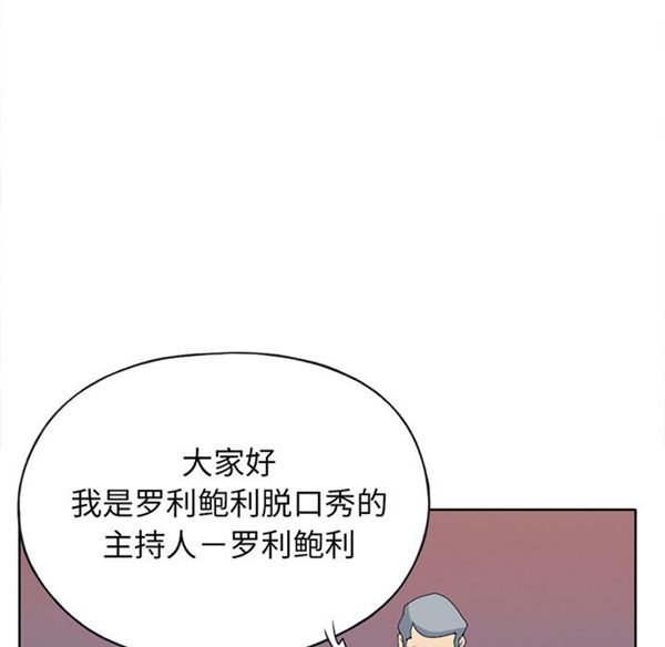 15少女漂流记 第41话 第78页