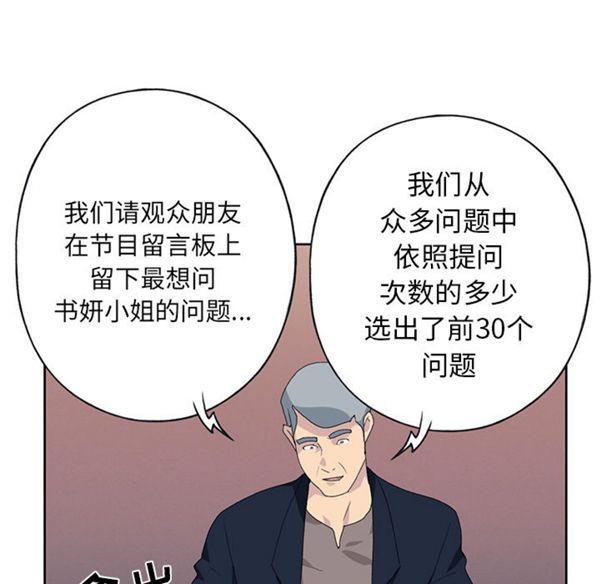 15少女漂流记 第41话 第90页