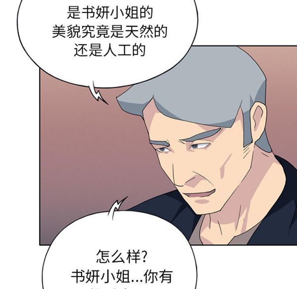 15少女漂流记 第41话 第92页