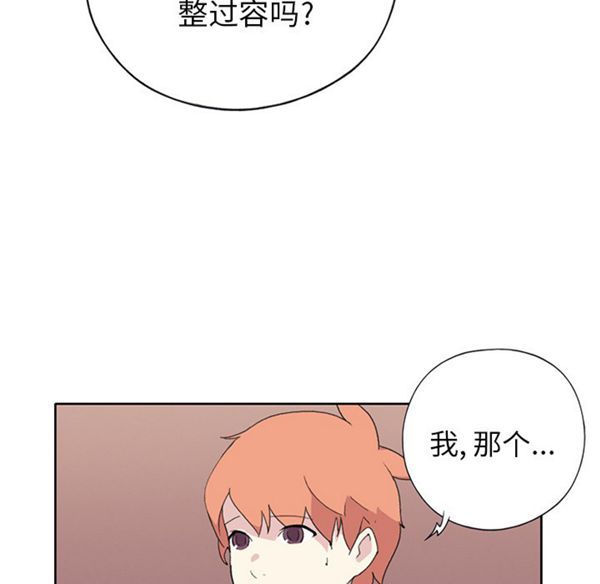 15少女漂流记 第41话 第93页