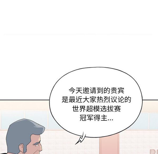 15少女漂流记 第41话 第80页