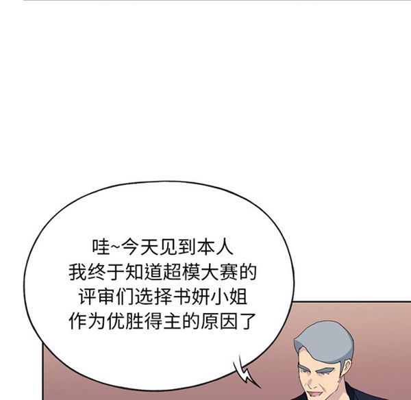 15少女漂流记 第41话 第88页