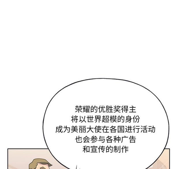 15少女漂流记 第41话 第5页