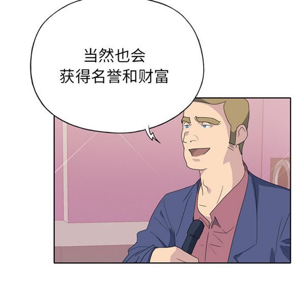 15少女漂流记 第41话 第7页