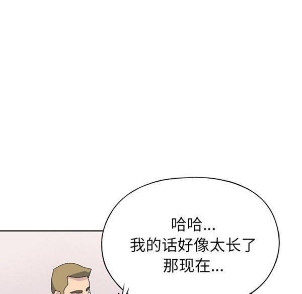 15少女漂流记 第41话 第8页