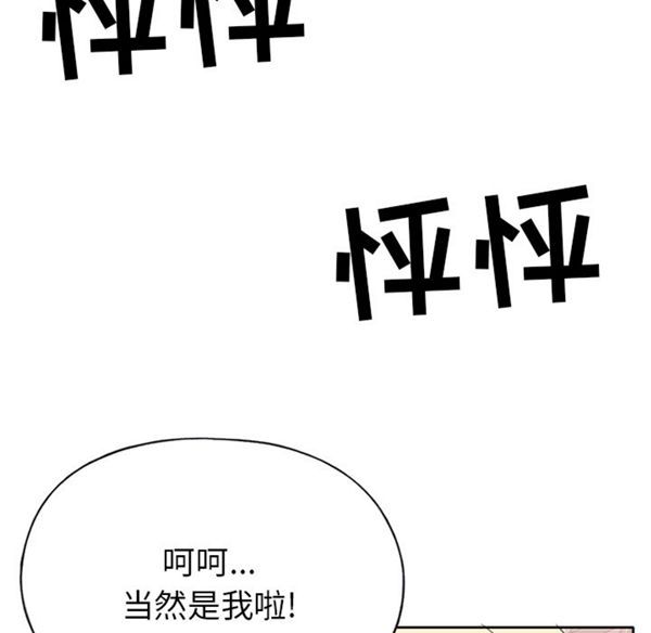 15少女漂流记 第41话 第11页