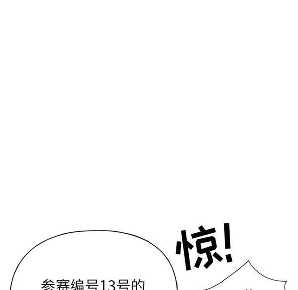 15少女漂流记 第41话 第18页