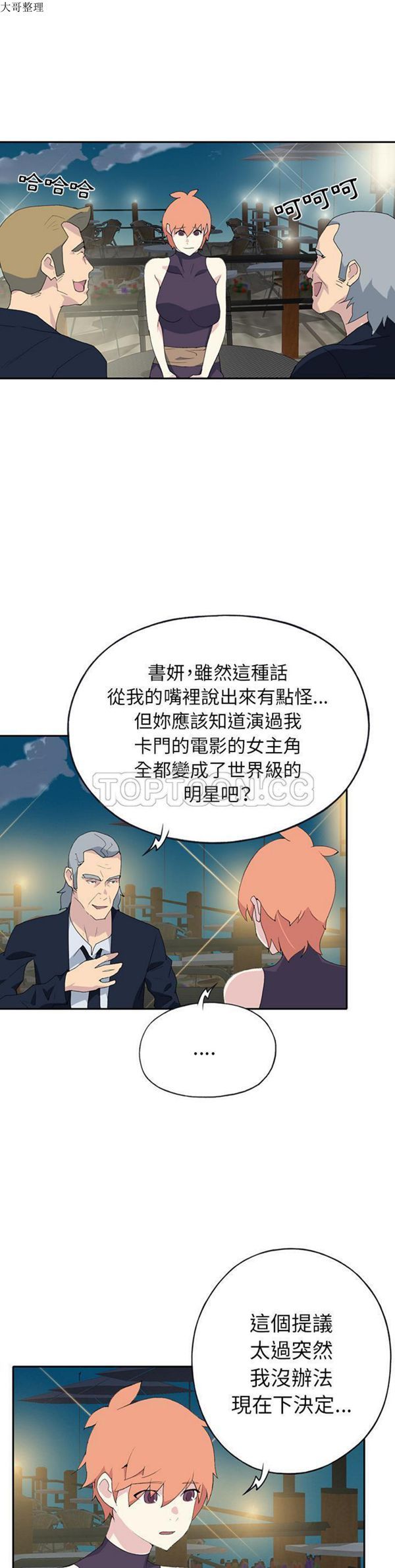15少女漂流记 第42话 第10页