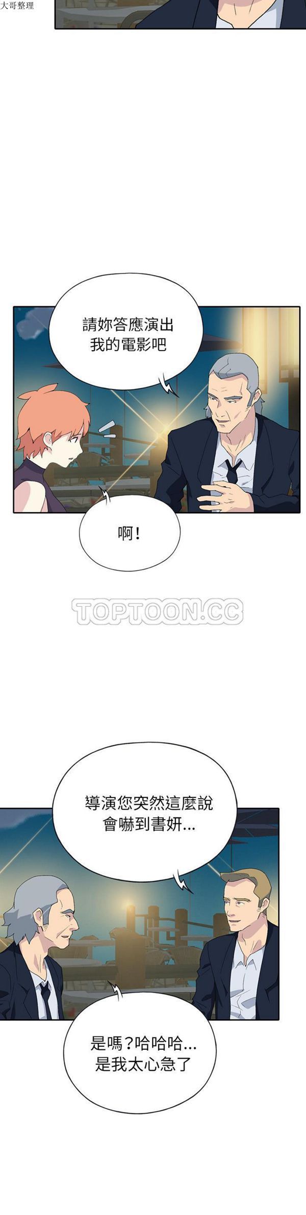 15少女漂流记 第42话 第9页