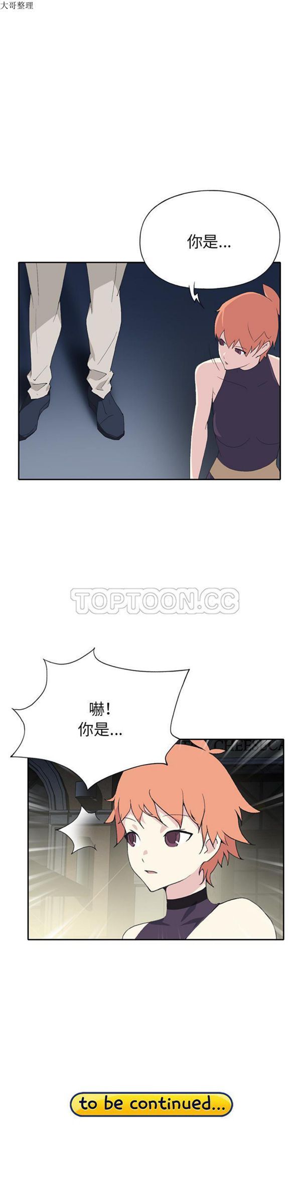 15少女漂流记 第42话 第21页
