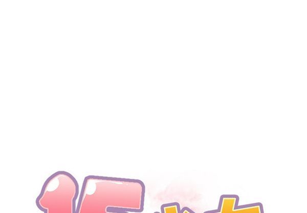 15少女漂流记 第40话 第1页