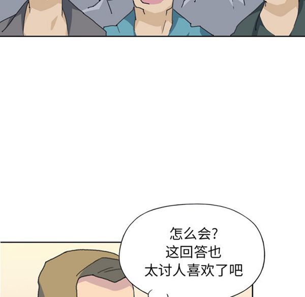 15少女漂流记 第40话 第14页