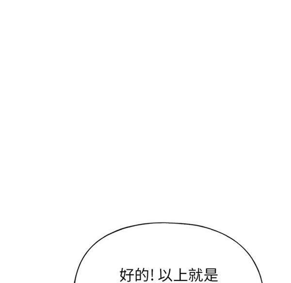 15少女漂流记 第40话 第18页