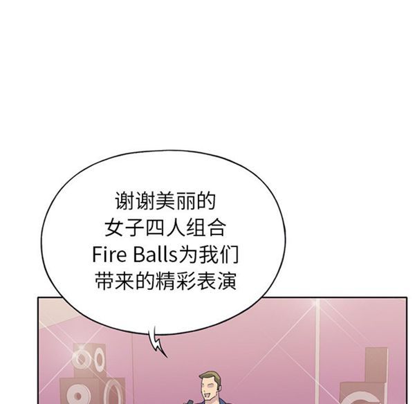 15少女漂流记 第40话 第28页