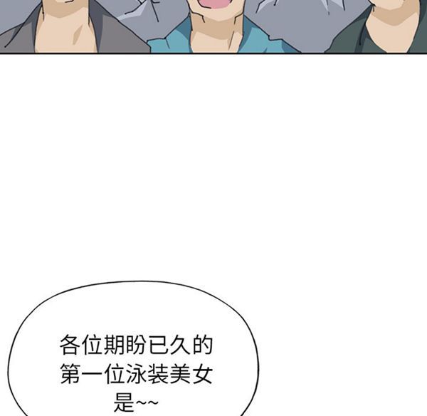 15少女漂流记 第40话 第32页