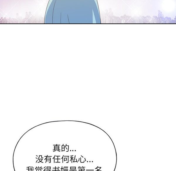 15少女漂流记 第40话 第56页